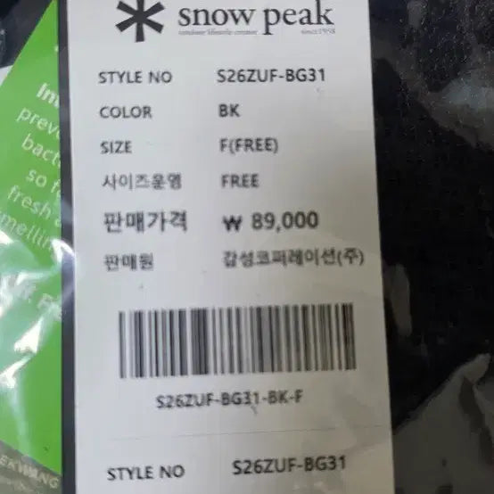 [BUNJANG] Snowpeak 5262UF-BG31 Black Crossbody Bag / 스노우피크 5262UF-BG31 블랙 가방