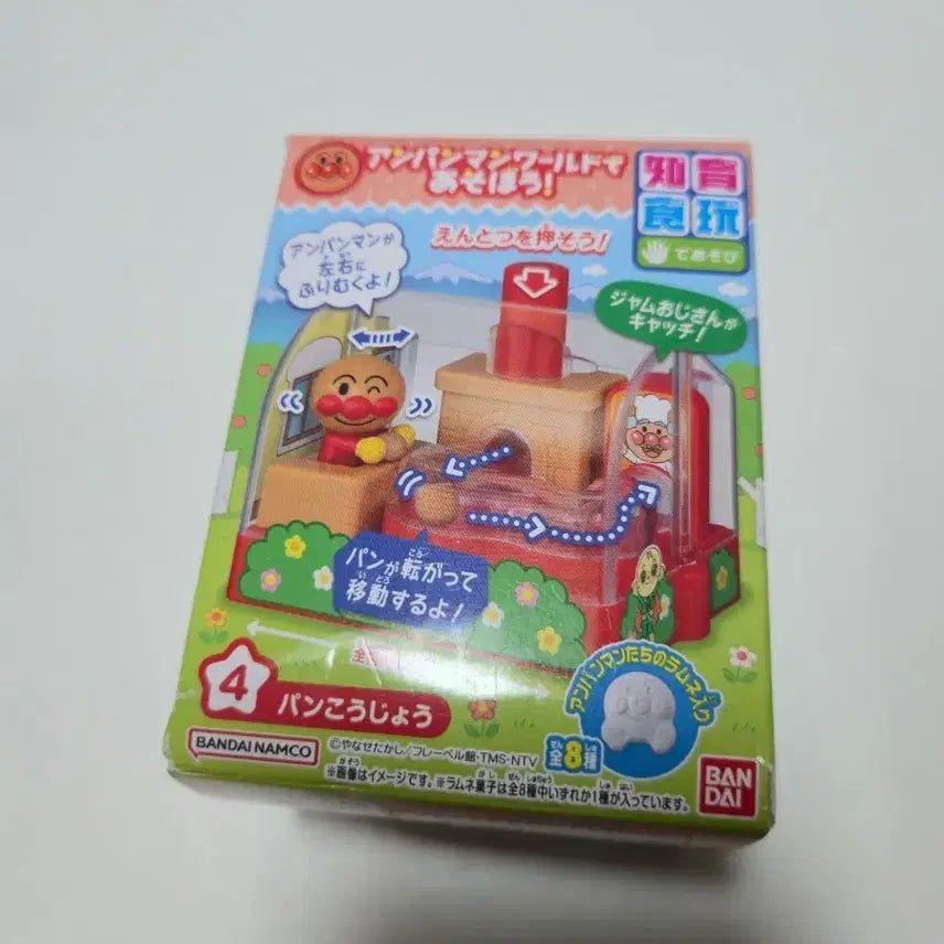 [BUNJANG] Anpanman Bakery Playset Figure / 호빵맨 빵공장 피규어