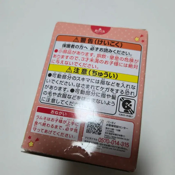 [BUNJANG] Anpanman Bakery Playset Figure / 호빵맨 빵공장 피규어