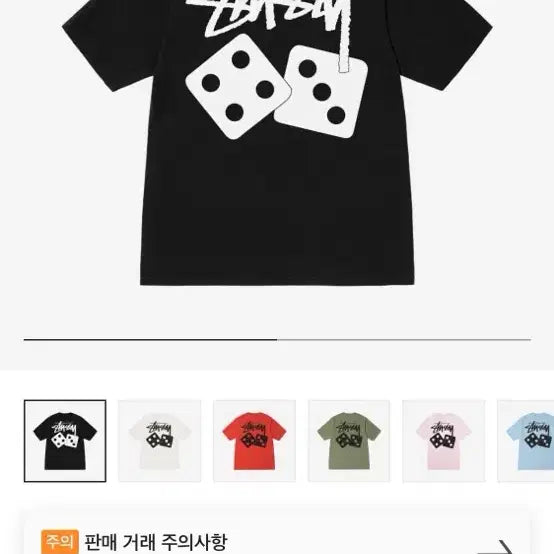 [BUNJANG] Stussy Dice Short Sleeve T-Shirt Black / 스투시 다이스 반팔 티셔츠 블랙