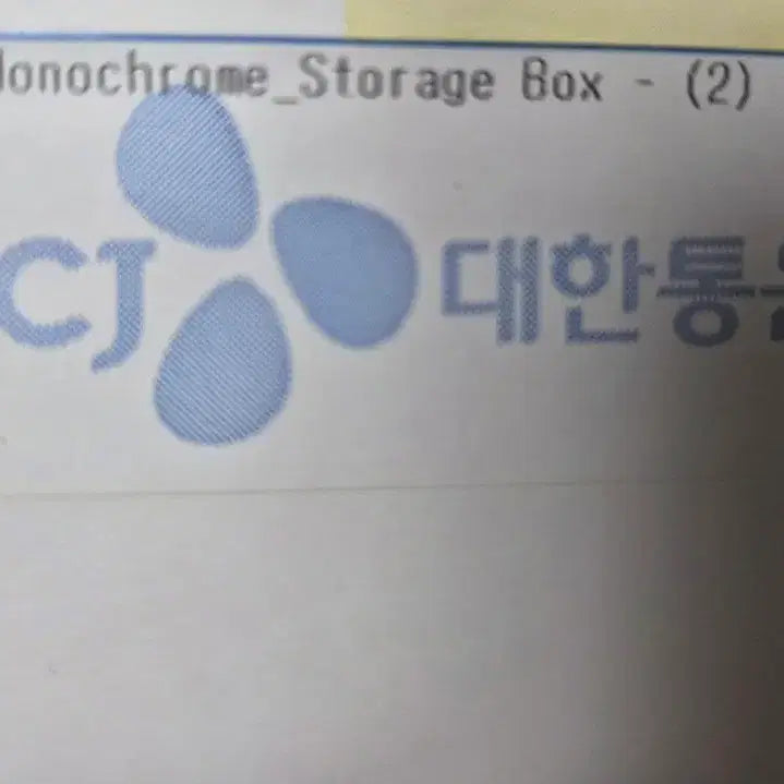 [BUNJANG] BTS Monochrome Storage Box Bundle Set / 방탄소년단 모노크롬 스토리지 박스 미개봉 2개 일괄