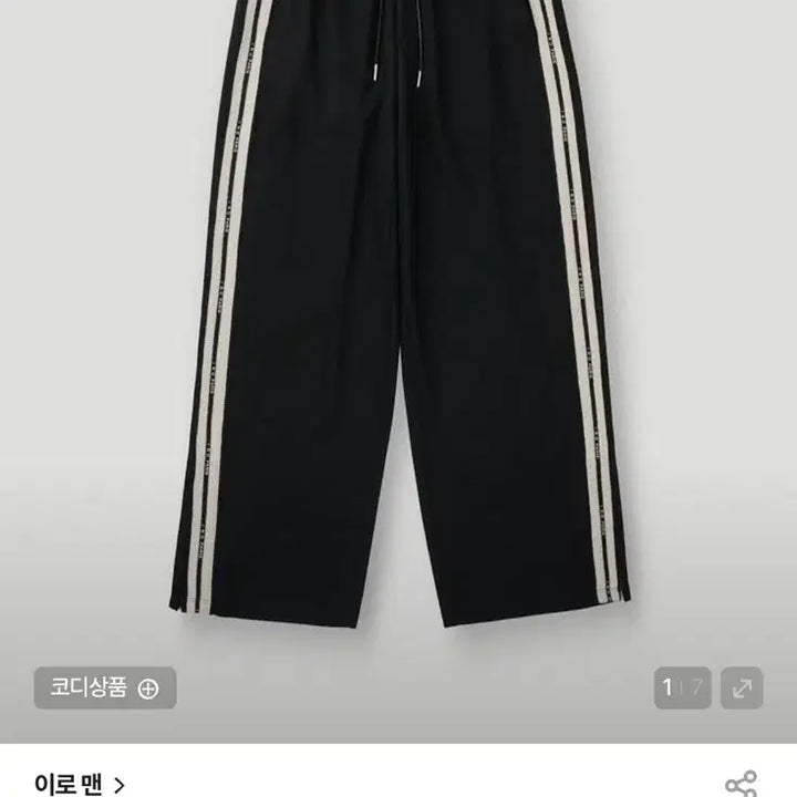 [BUNJANG] IRO MEN Piste Tape Track Pants / 이로 맨 Piste 테잎 트랙팬츠