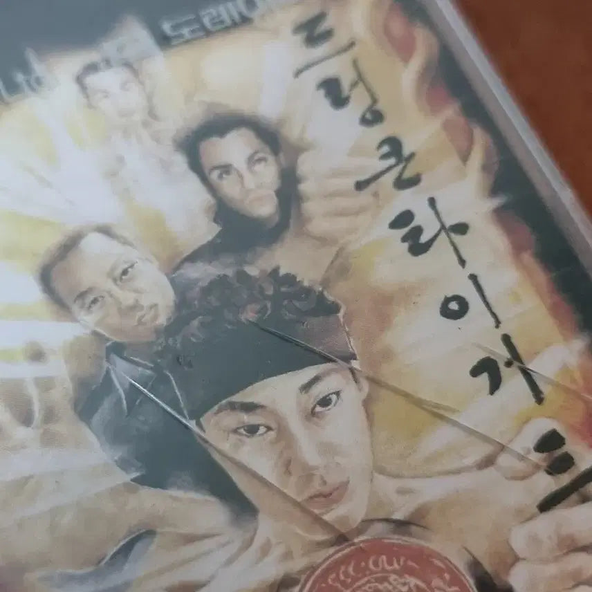 [BUNJANG] Drunken Tiger 3rd Album Unsealed Cassette Tape / 드렁큰타이거 3집 미개봉 카세트 테이프 판매합니다(케이스 금)