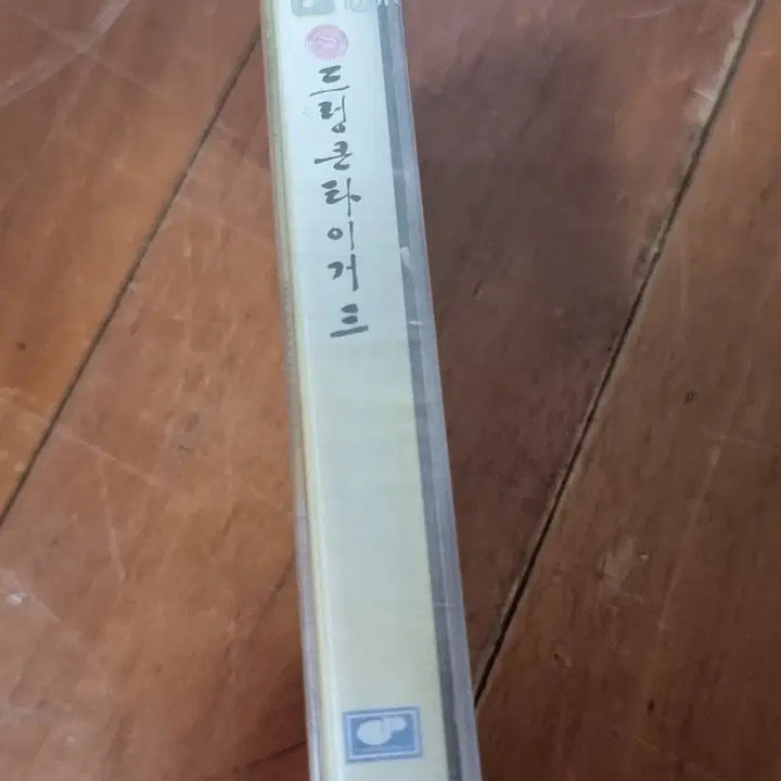 [BUNJANG] Drunken Tiger 3rd Album Unsealed Cassette Tape / 드렁큰타이거 3집 미개봉 카세트 테이프 판매합니다(케이스 금)