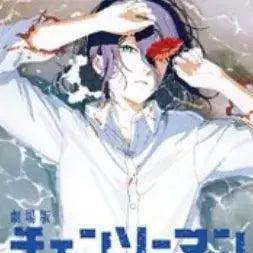 [BUNJANG] Chainsaw Man Poster, Demon Slayer Gyutaro Special Print, Blue Archive Mika Bag, Various Tapestries &amp; Event Materials / 체인소맨 셔포,필름, 귀멸의칼날 기유 특전,블루아카이브 미카백,태피스트리