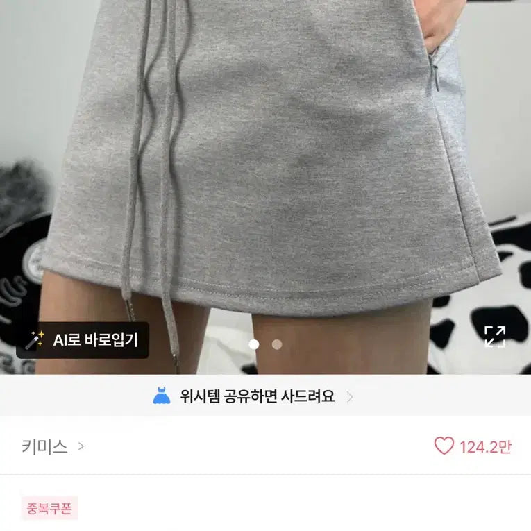 [BUNJANG] Avely Gray Training Mini Skirt / 에이블리 회색 트레이닝 미니스커트
