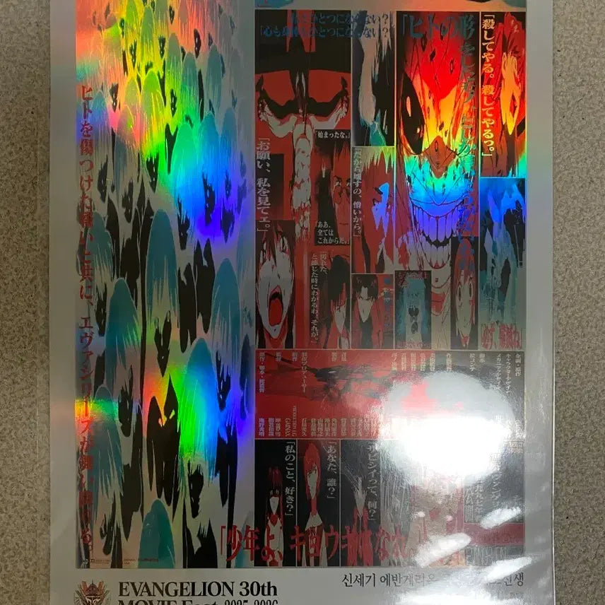 [BUNJANG] Evangelion 30th Anniversary Movie A3 Poster / 미개봉 에반게리온 30주년 극장판 A3 포스터