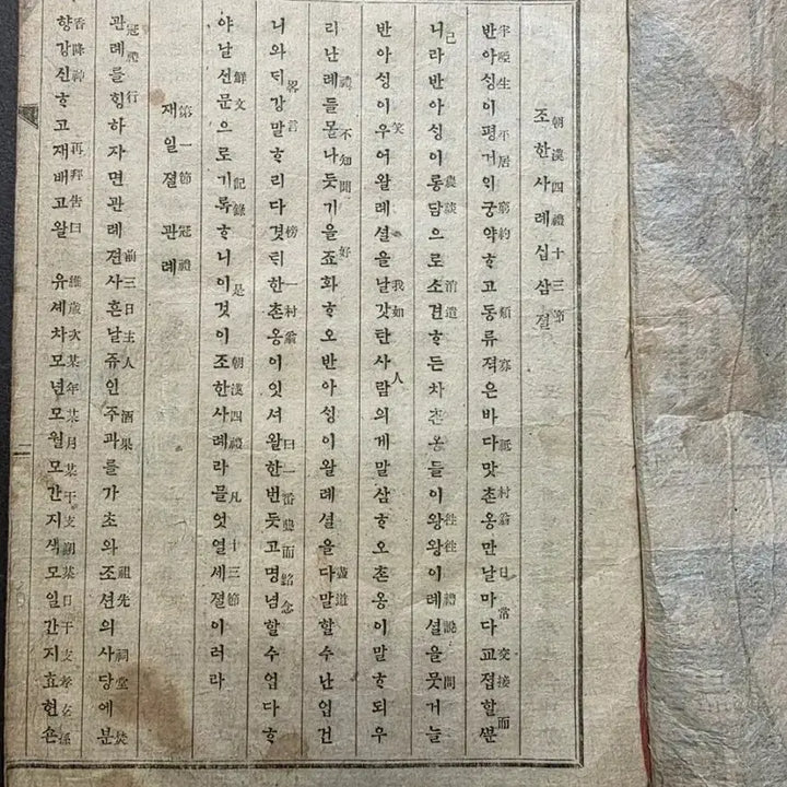 [BUNJANG] Joseon Dynasty&
