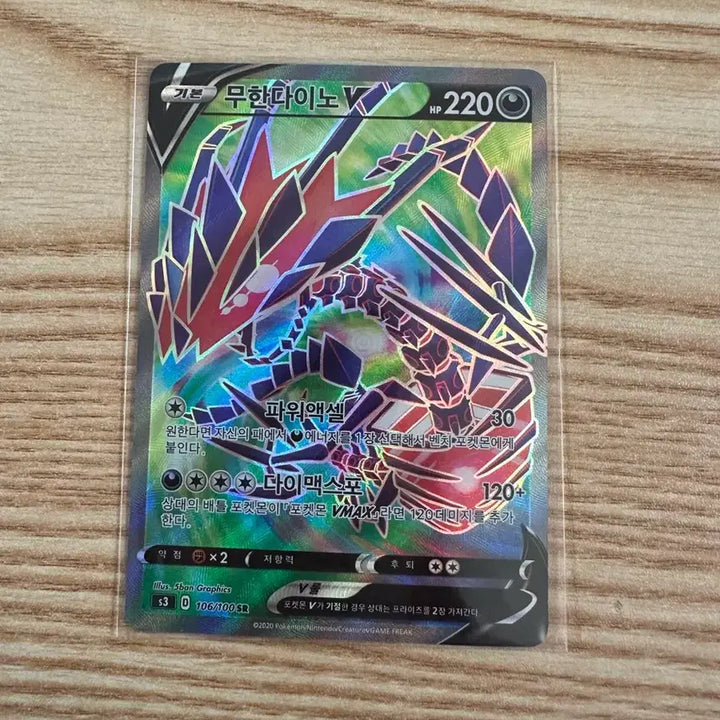 [BUNJANG] Pokemon TCG Regieleki V SR Card / 포켓몬카드/ 포켓몬 무한다이노V SR 카드