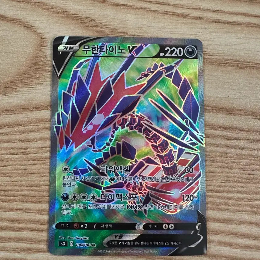 [BUNJANG] Pokemon TCG Regieleki V SR Card / 포켓몬카드/ 포켓몬 무한다이노V SR 카드