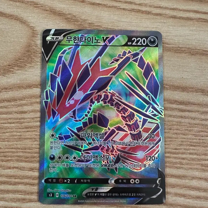 [BUNJANG] Pokemon TCG Regieleki V SR Card / 포켓몬카드/ 포켓몬 무한다이노V SR 카드