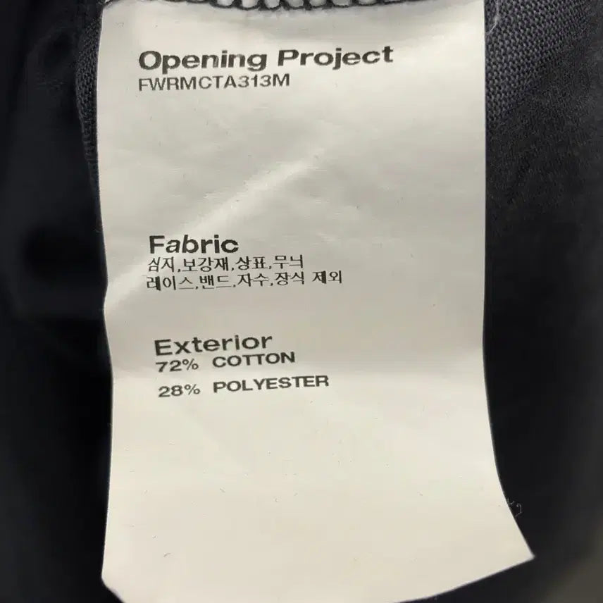 [SOLD OUT] 오프닝프로젝트 반팔 티셔츠 차콜 XL