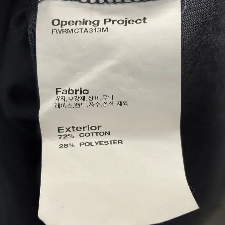 [SOLD OUT] 오프닝프로젝트 반팔 티셔츠 차콜 XL