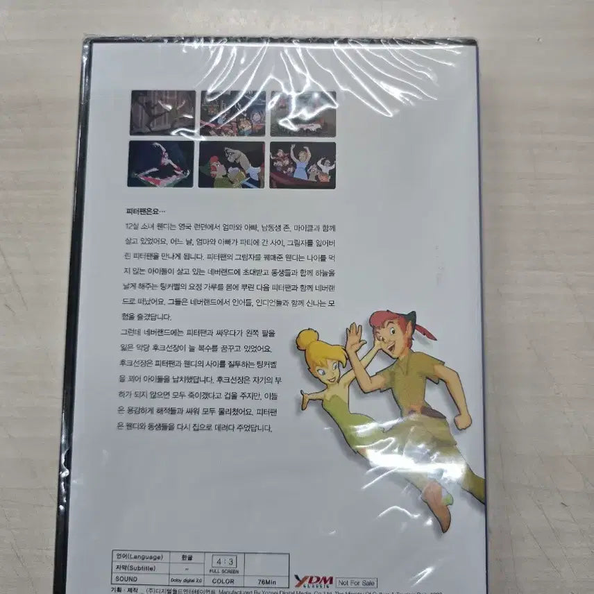 [BUNJANG] Peter Pan DVD / [DVD](미개봉) 애니메이션 "피터팬" 판매합니다.