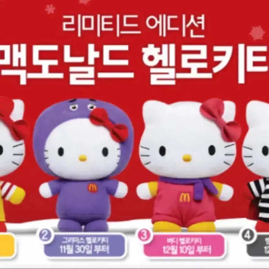 [BUNJANG] McDonald&