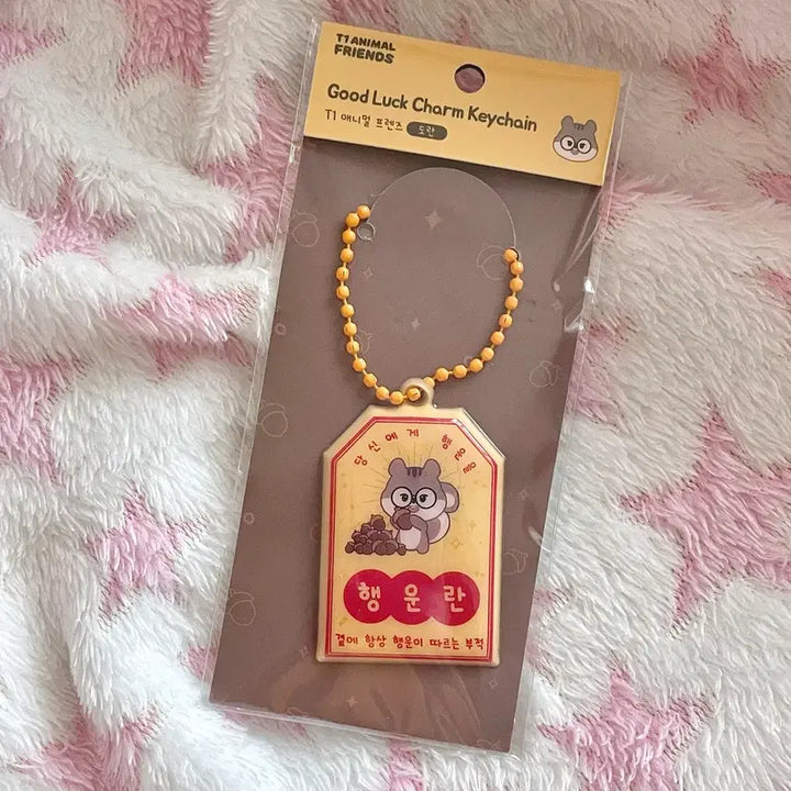 [SOLD OUT] 티원 도란 부적 키링 T1 애니멀프렌즈 행운 Doran