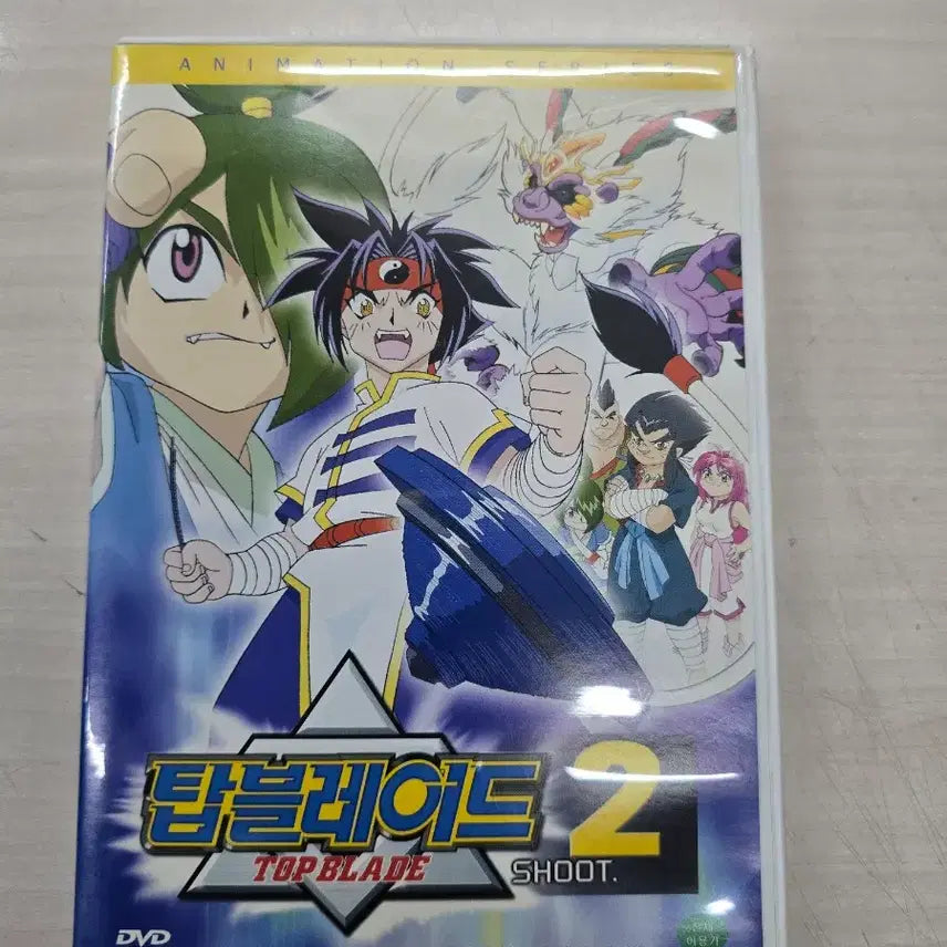 [BUNJANG] Top Blade 2 DVD / [DVD] 애니메이션 "탑블레이드2" 판매합니다.