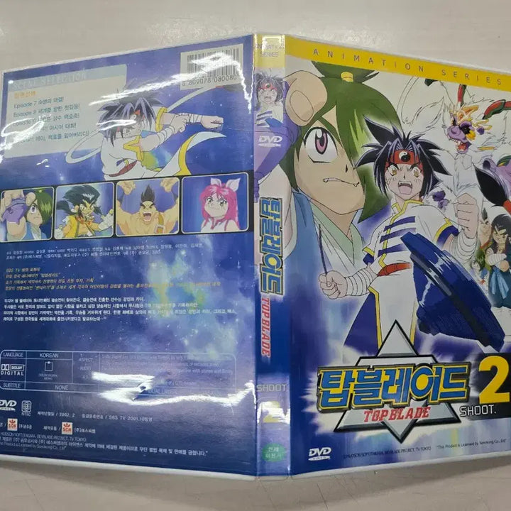 [BUNJANG] Top Blade 2 DVD / [DVD] 애니메이션 "탑블레이드2" 판매합니다.