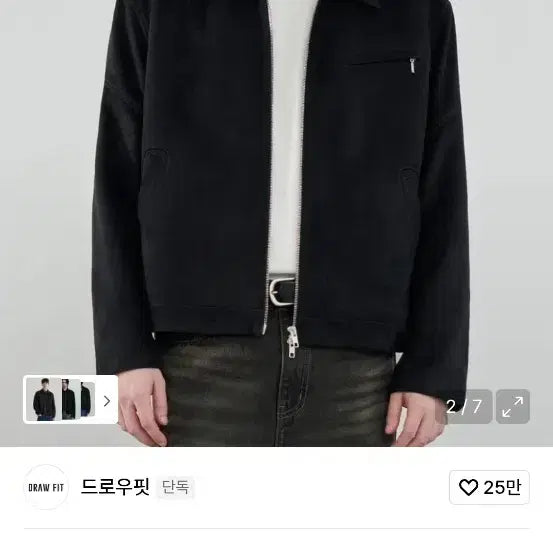 [SOLD OUT] 드로우핏 커버렉 스웨이드 블루종 자켓 XL