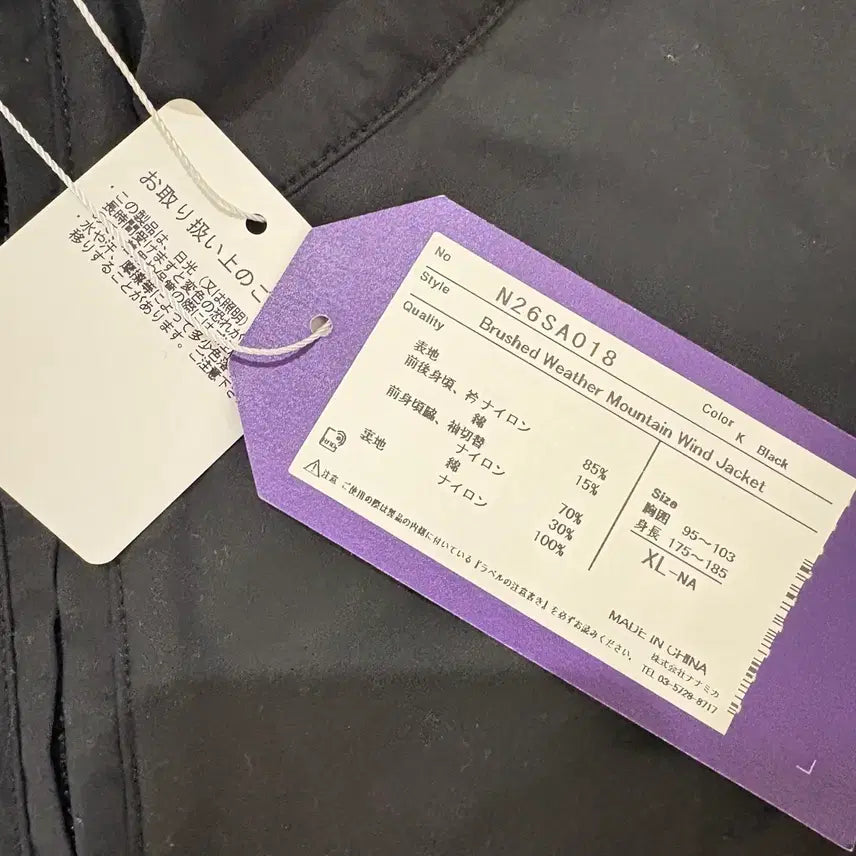[BUNJANG] The North Face Purple Label Wind Jacket Black / 26SS 노스페이스 퍼플라벨 윈드자켓 블랙 (미사용 새상품)