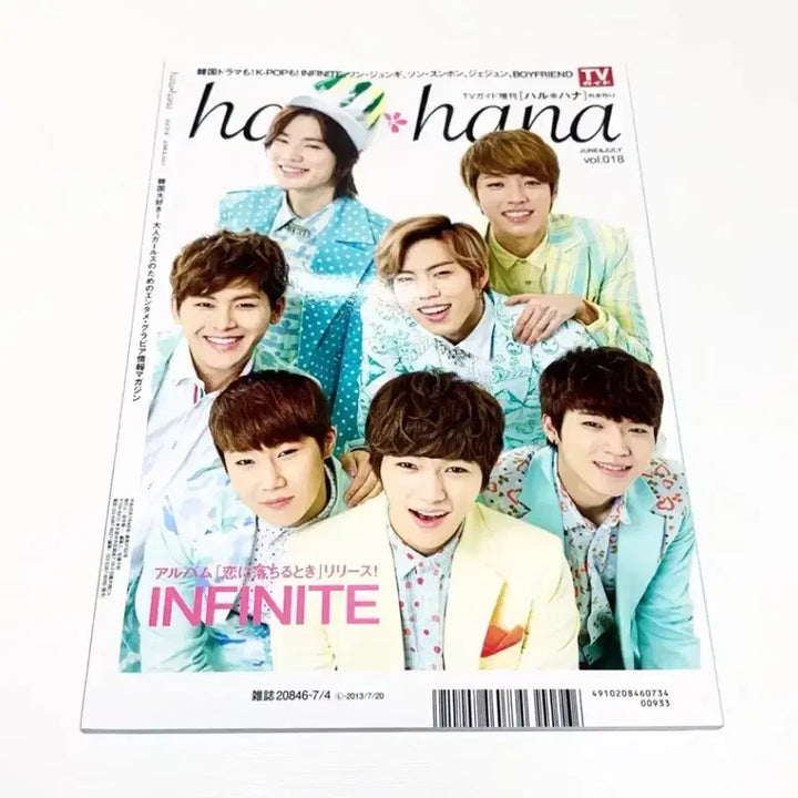 [BUNJANG] Infinite Haru Hana Japan Magazine / 인피니트 일본 잡지 haru hana 하루하나
