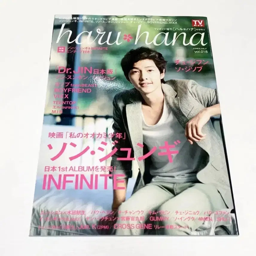 [BUNJANG] Infinite Haru Hana Japan Magazine / 인피니트 일본 잡지 haru hana 하루하나