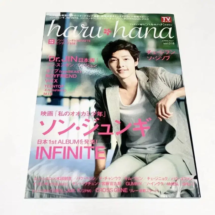 [BUNJANG] Infinite Haru Hana Japan Magazine / 인피니트 일본 잡지 haru hana 하루하나