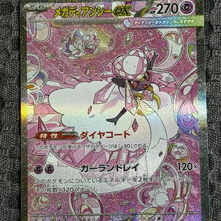 [BUNJANG] Pokemon Mega Diancie EX SAR Card / 포켓몬 카드 메가디안시 EX SAR