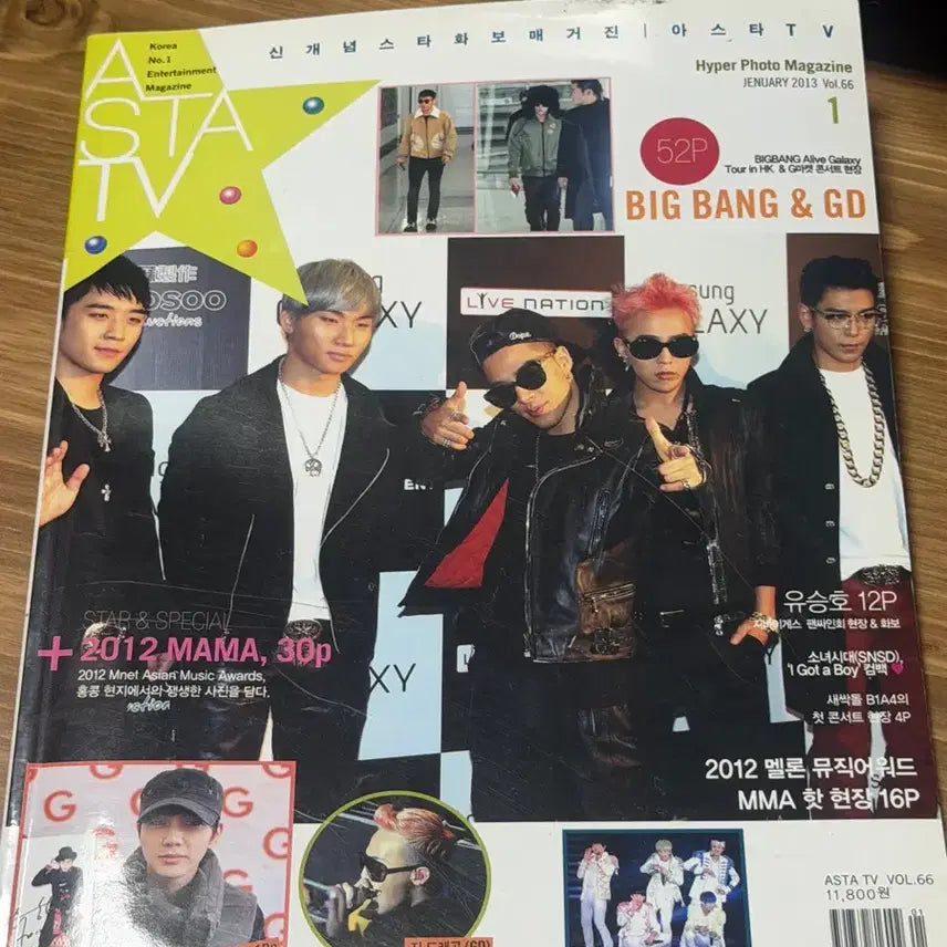 [BUNJANG] Asta TV G-Dragon Magazine / 아스타TV 2013년 1월호 빅뱅 지드래곤