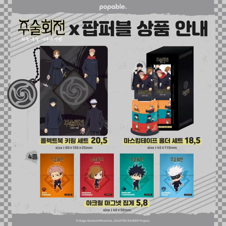 [BUNJANG] Jujutsu Kaisen Pop Up Store Collect Book / 주술회전 팝퍼블 콜라보카페 콜렉트 북
