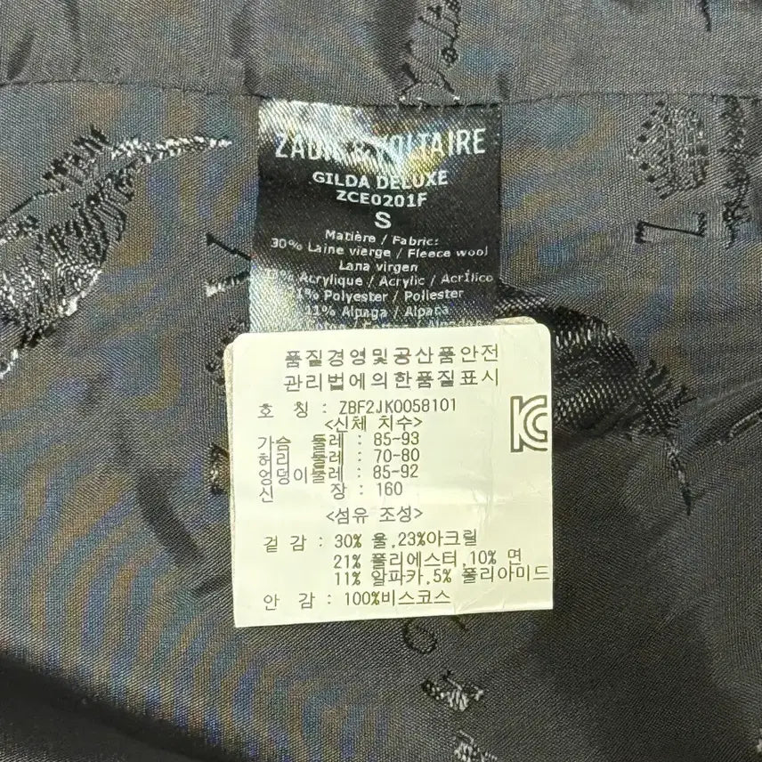 [SOLD OUT] 쟈딕앤볼테르 Deluxe 헤링본 모토 블레이저