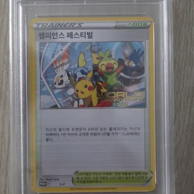 [SOLD OUT] 포켓몬카드 챔피언스 페스티벌 2022 PSA10팝니다