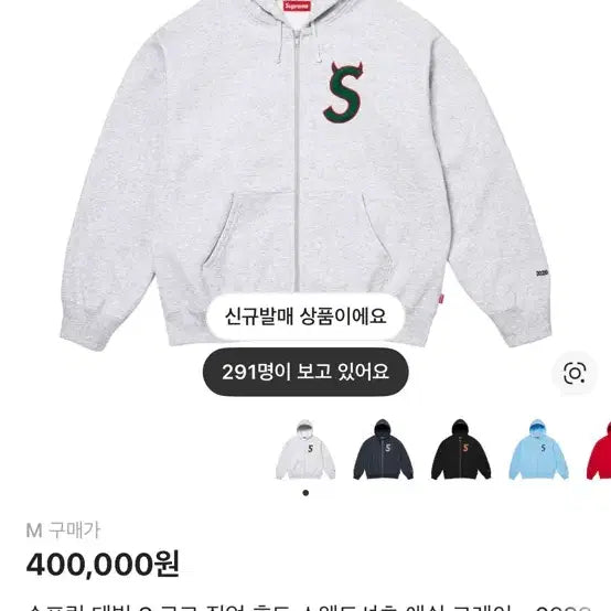 [BUNJANG] Supreme Devil S Logo Hoodie Zip-up / 슈프림 데빌 S로고 후드집업 m