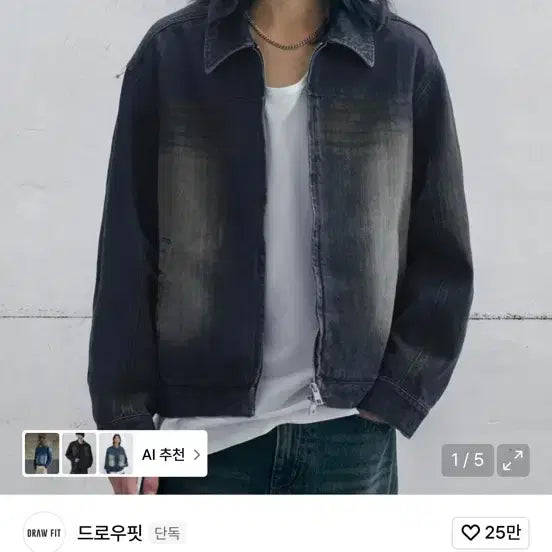 [BUNJANG] Musinsa Drawfit Washed Denim Jacket L / 무신사 드로우핏 워시드 데님 자켓 L