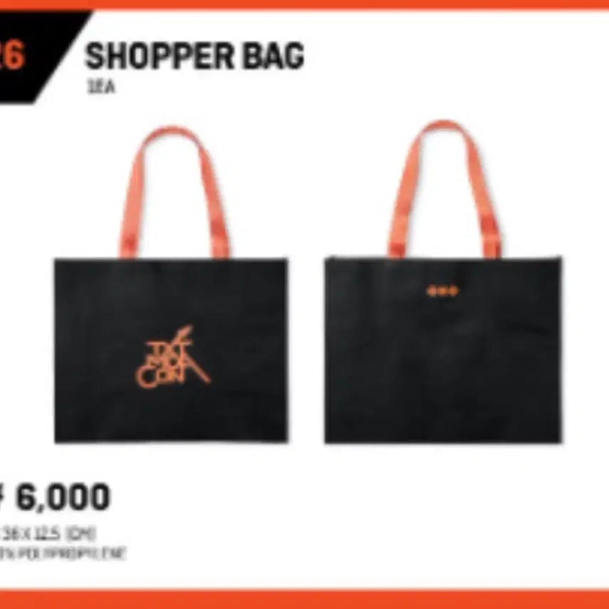 [SOLD OUT] 투바투 TXT 모아콘 쇼퍼백