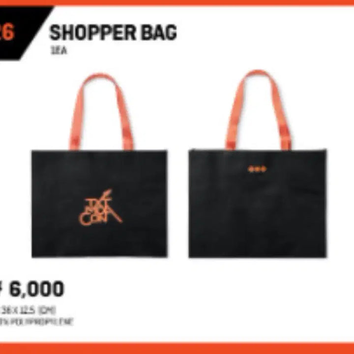 [SOLD OUT] 투바투 TXT 모아콘 쇼퍼백