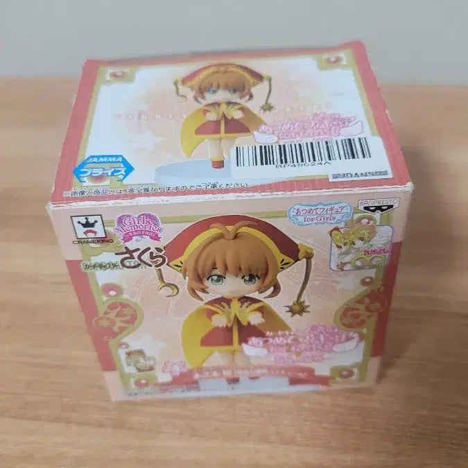 [SOLD OUT] 카드캡터 사쿠라 아츠메테 피규어 3탄