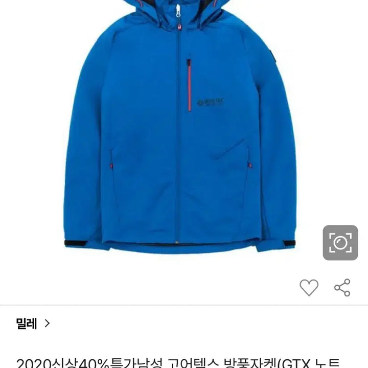 [BUNJANG] Millet GTX Notre Dame Gore-Tex Infinium Windbreaker Jacket / 밀레 gtx 노트르담 고어텍스 인피니움 바람막이 자켓(95)