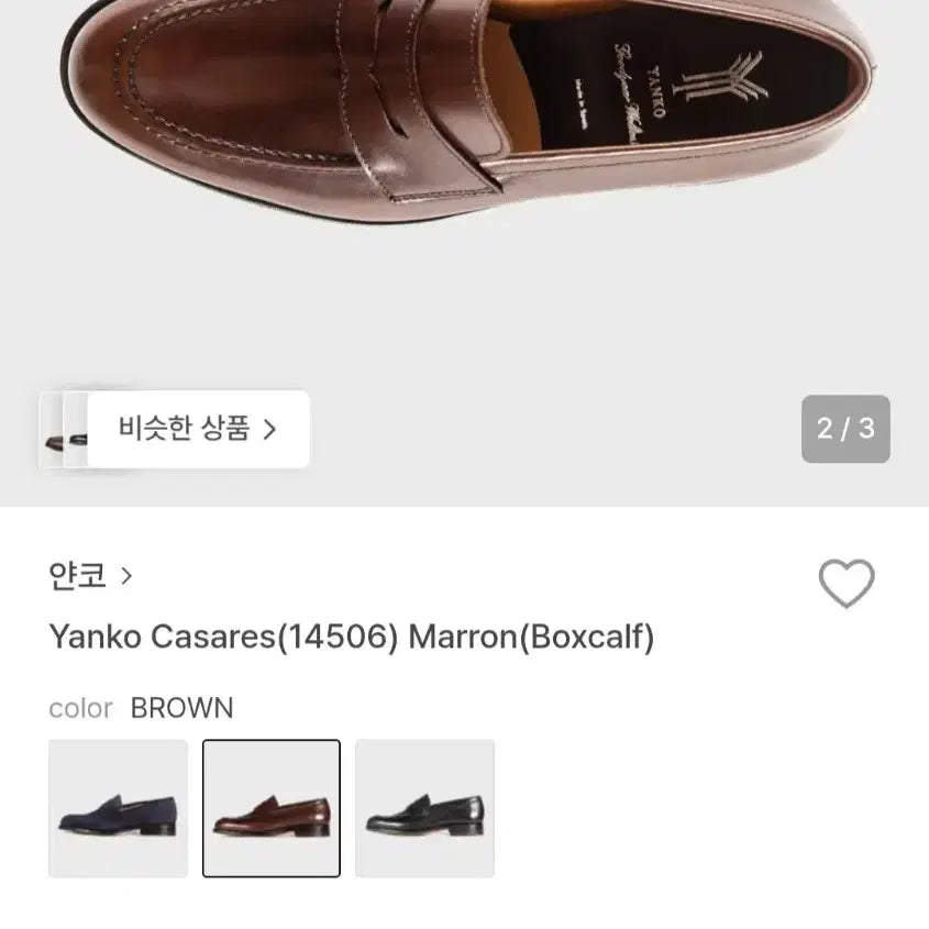 [BUNJANG] 얀코14506 페니로퍼 Uk7 (버윅,로크,헤리티지리갈,남자로퍼) / 얀코14506 페니로퍼 Uk7 (버윅,로크,헤리티지리갈,남자로퍼)