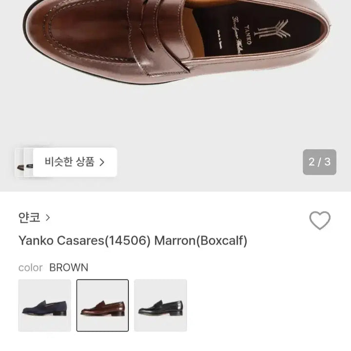 [BUNJANG] 얀코14506 페니로퍼 Uk7 (버윅,로크,헤리티지리갈,남자로퍼) / 얀코14506 페니로퍼 Uk7 (버윅,로크,헤리티지리갈,남자로퍼)