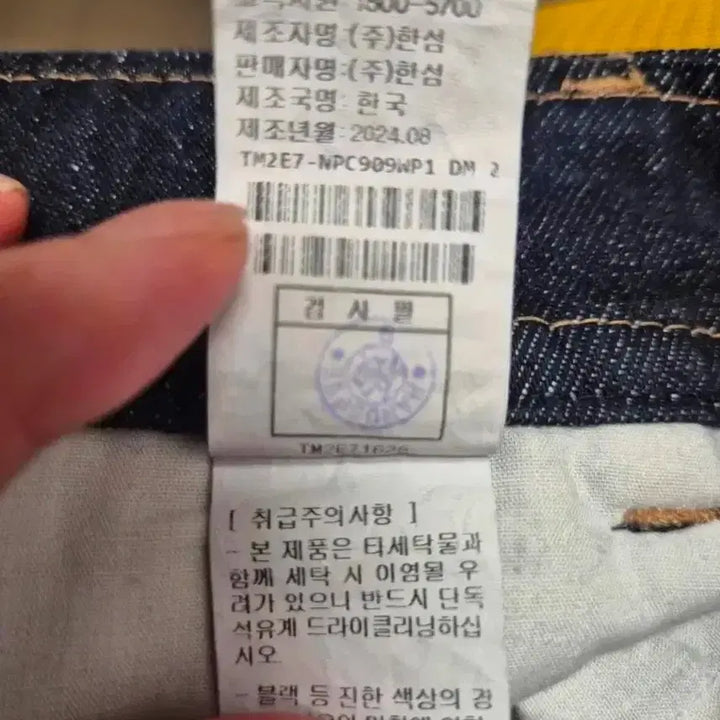 [SOLD OUT] 타임 워시드데님팬츠