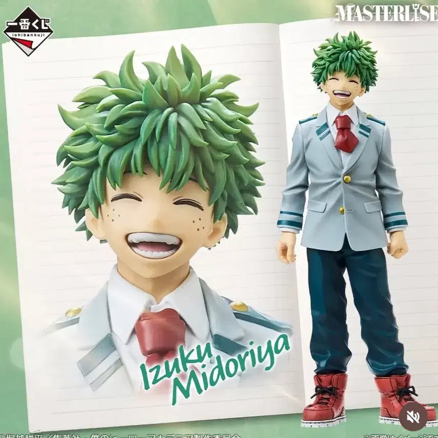 [BUNJANG] My Hero Academia Midoriya Izuku Figure / 히로아카 쿠지 이어지는 마음 A상