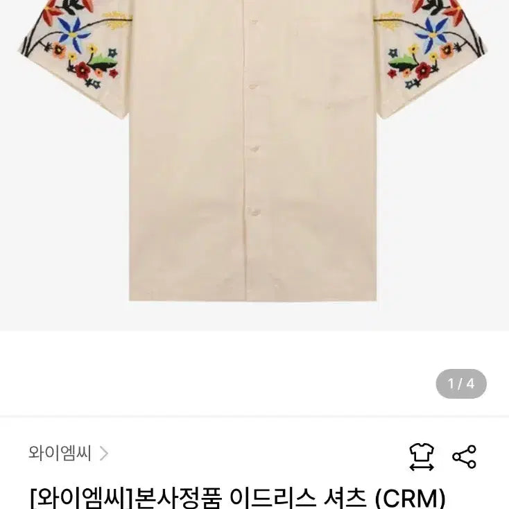 [BUNJANG] YMC Floral Embroidery Short Sleeve Shirt Ivory / L 22SS YMC 꽃 자수 반팔 셔츠 아이보리