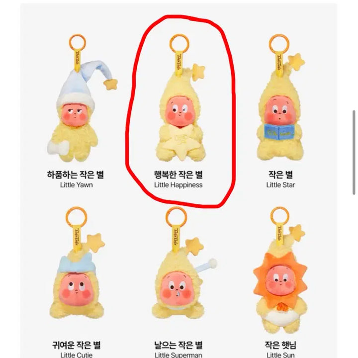 [BUNJANG] Popmart Twinkle Doll Keyring - Happy Little Star / (정품) 팝마트 트윙클 인형키링 - 행복한작은별