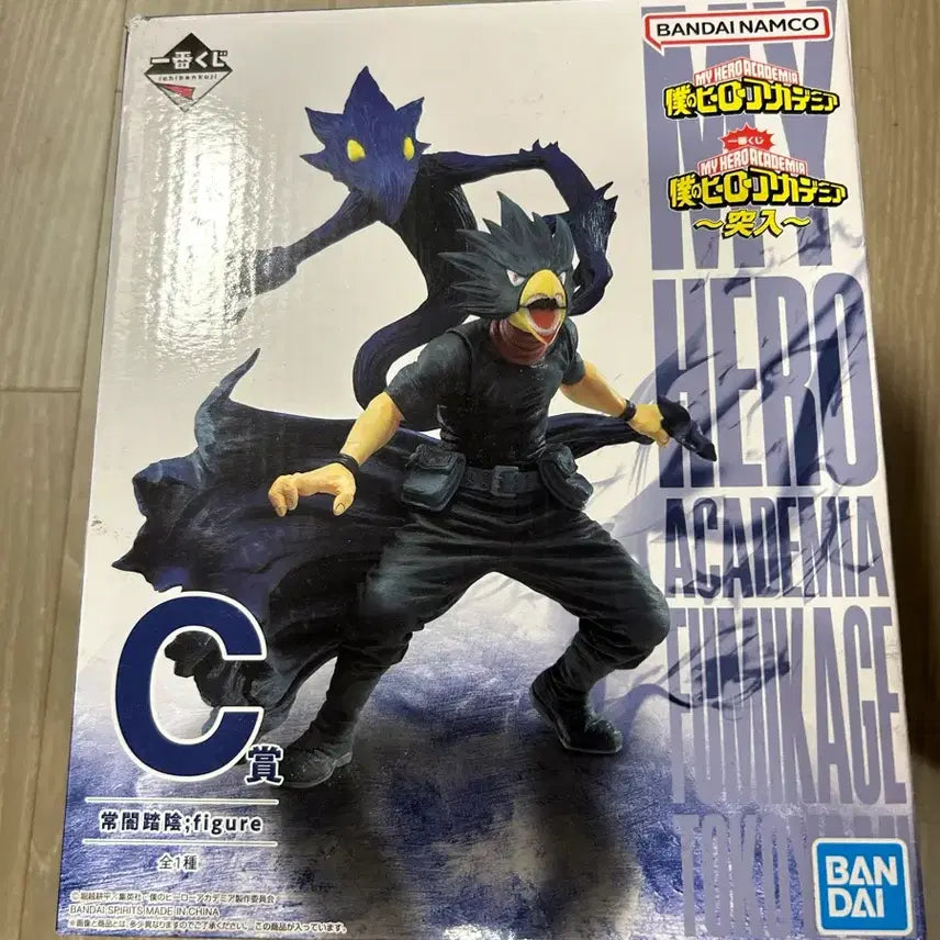 [BUNJANG] Fumikage Tokoyami C Prize Figure (Unsealed) / 토코야미 c상 판매합니다 (개봉품)