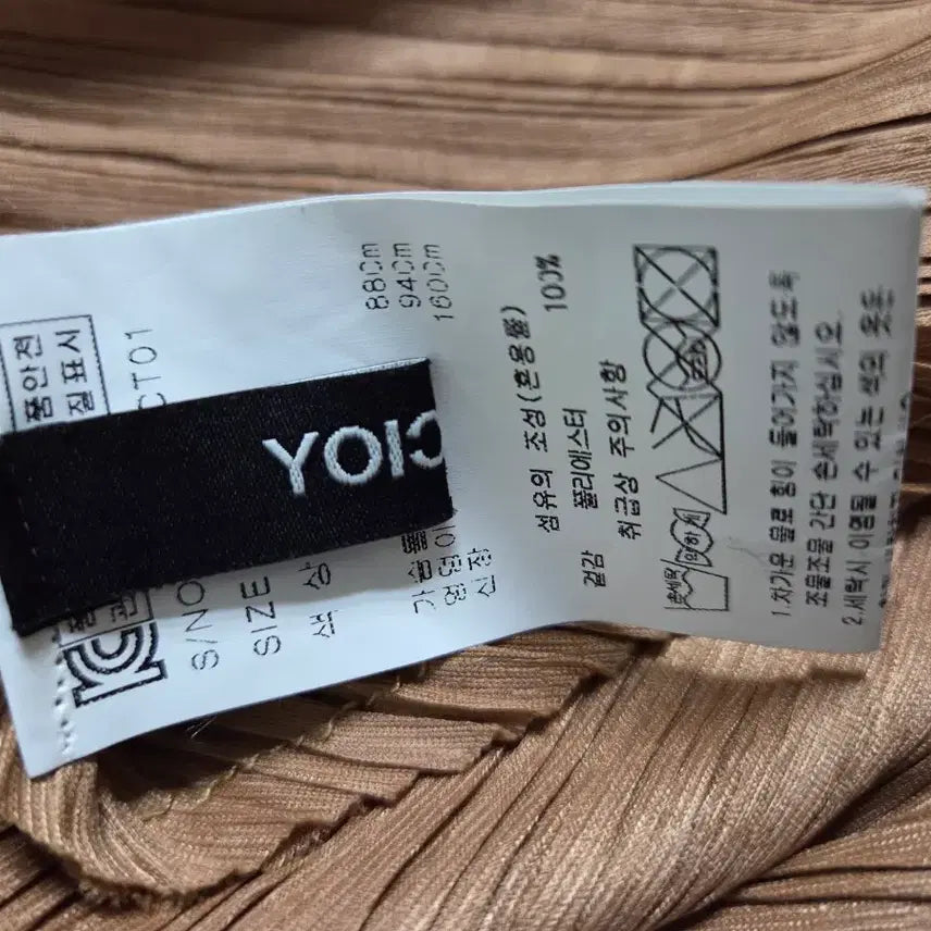 [BUNJANG] Yoice Brown Pleated Long Cardigan / 요이츠 모임룩 브라운 플리츠 롱 가디건