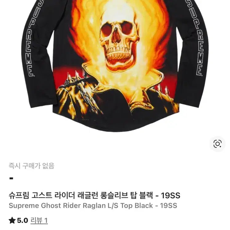 [BUNJANG] Supreme Ghost Rider Long Sleeve T-Shirt / 슈프림 고스트라이더 롱슬리브