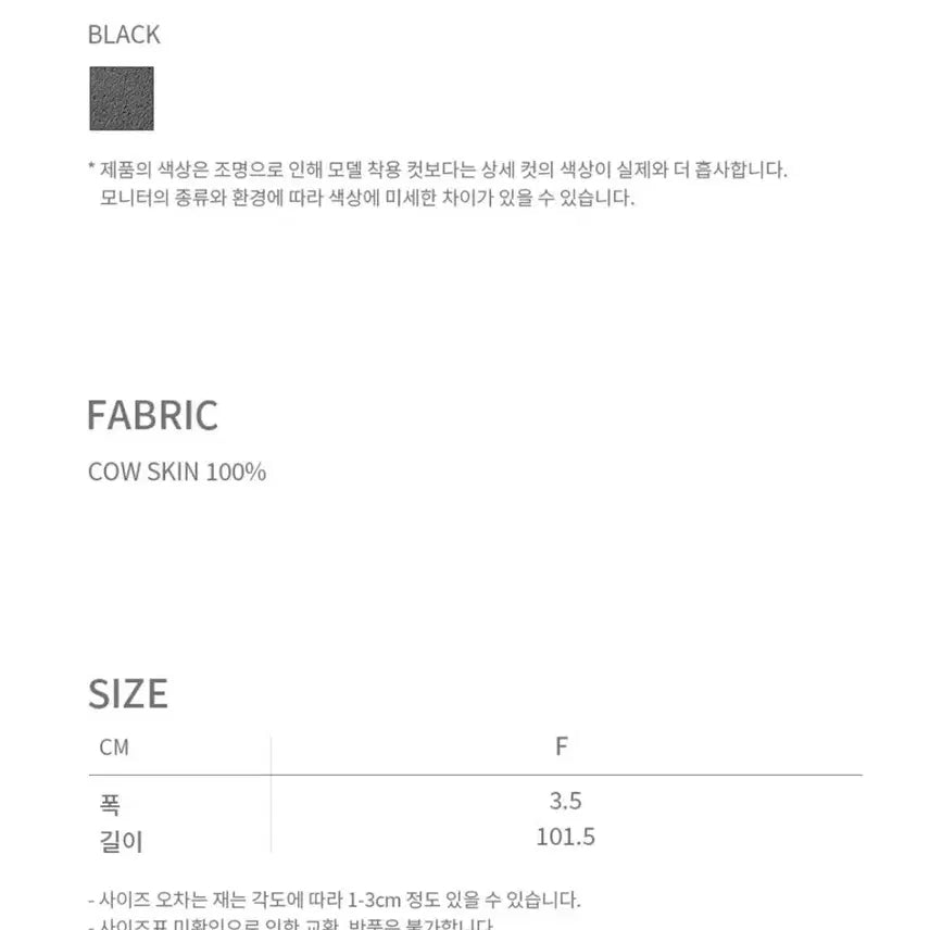 [BUNJANG] Your Name Here Square Cowhide Leather Belt / 유어네임히얼 벨트 새상품 유네미 스퀘어 소가죽 벨트
