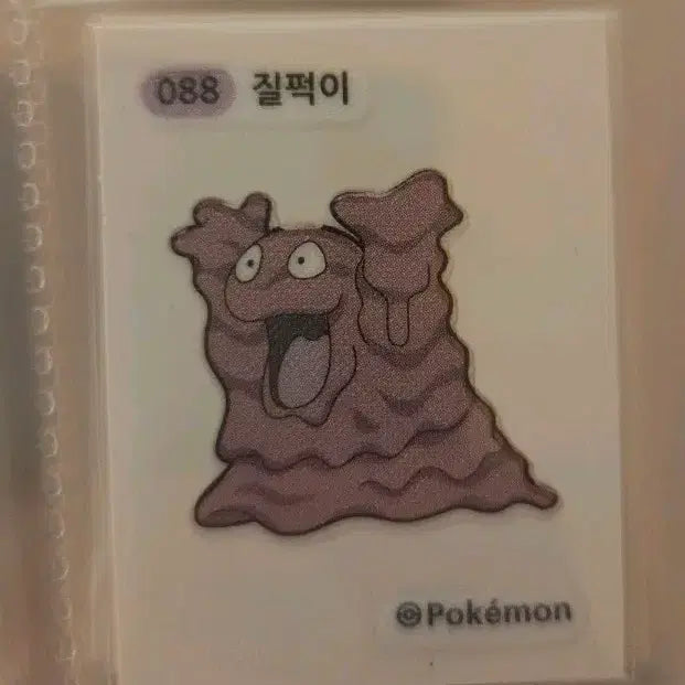 [BUNJANG] Pokemon Grimer Tteokbokki Sticker / 포켓몬 질퍽이 띠부씰