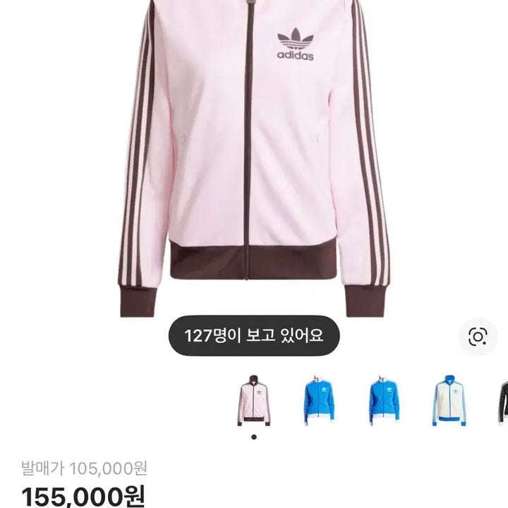 [BUNJANG] Adidas Beckenbauer Pink Brown Track Jacket / 아디다스 베켄바우어 핑크 브라운 트랙 자켓 져지 m